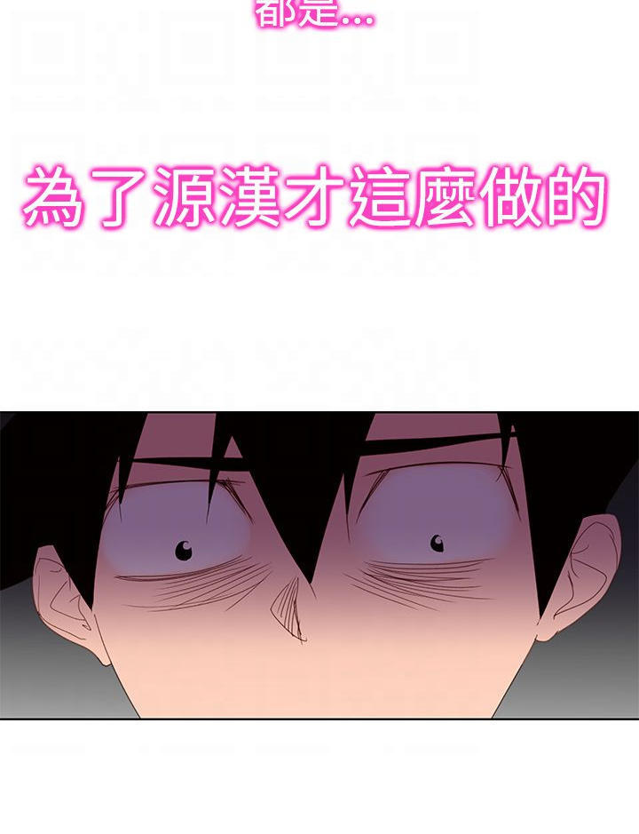 记忆入侵 第37话 第22页