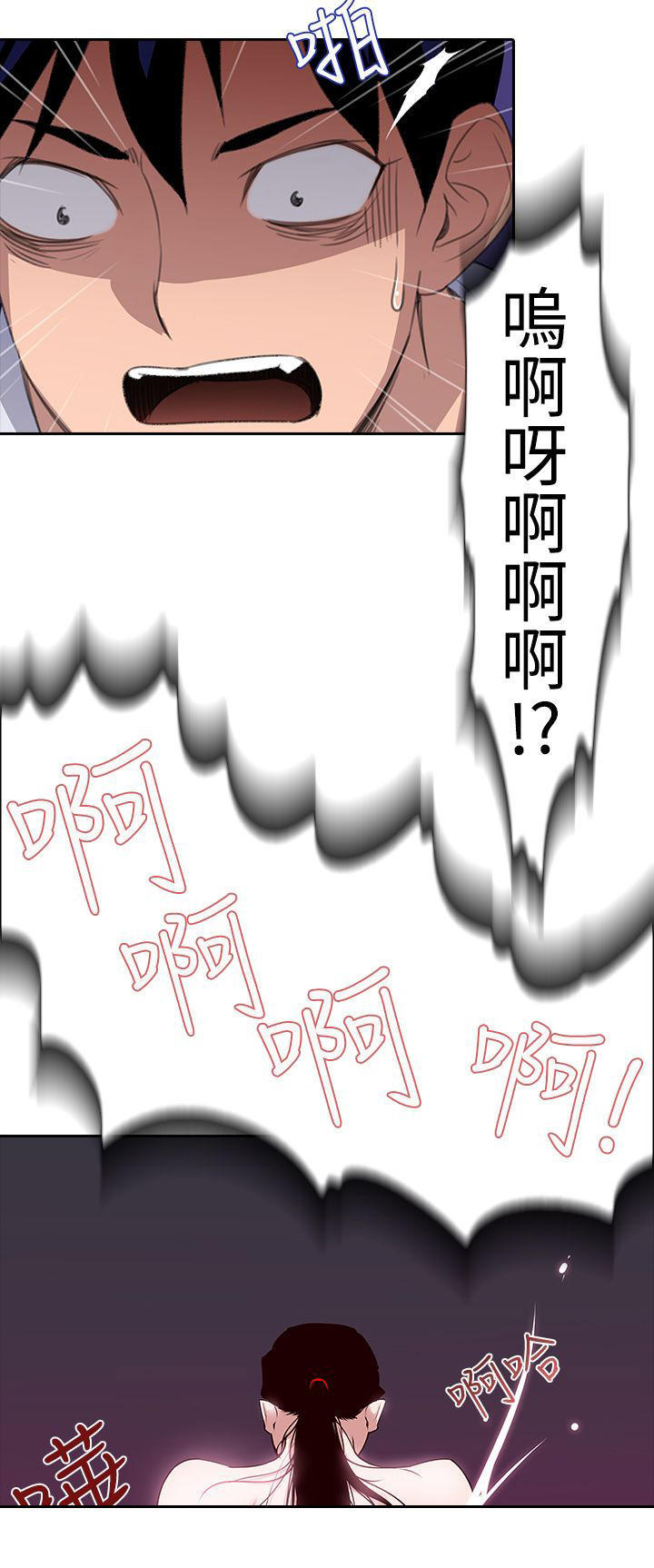 记忆入侵 第3话 第9页