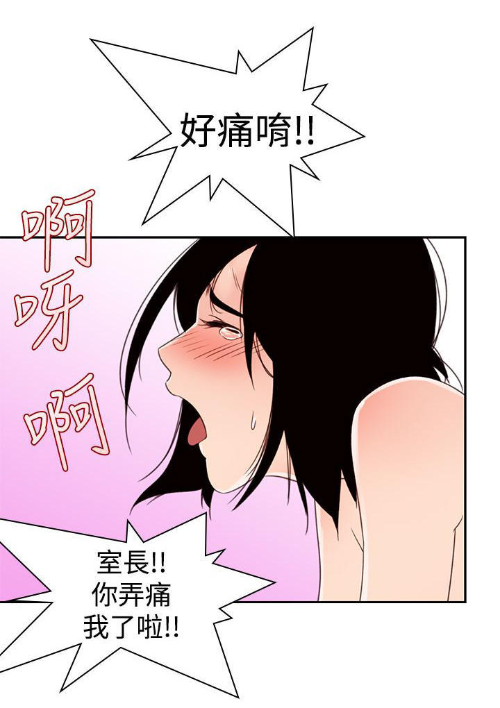 记忆入侵 第3话 第4页