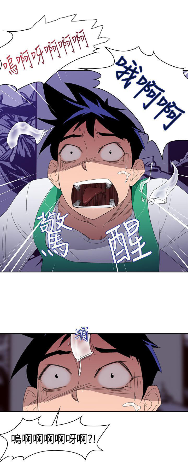 记忆入侵 第3话 第6页