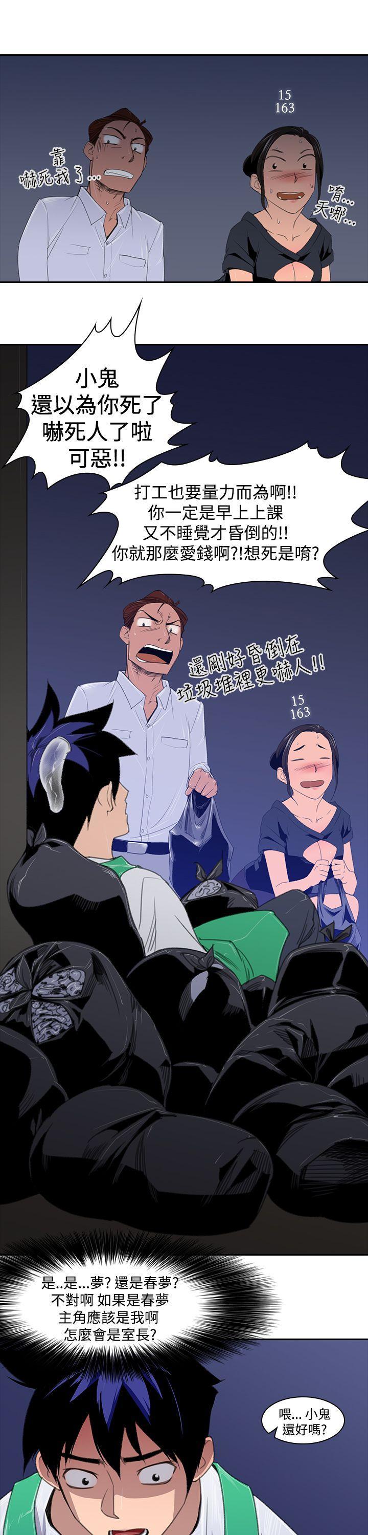 记忆入侵 第3话 第7页