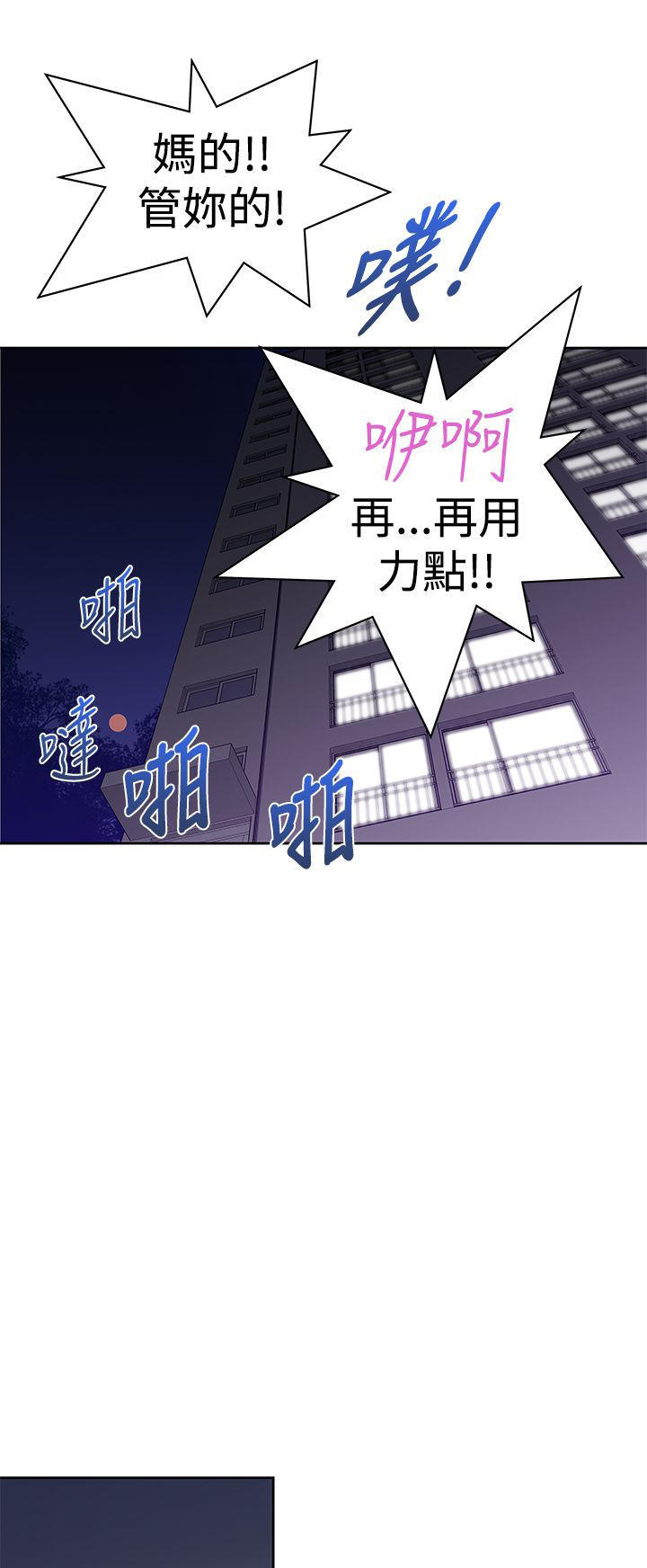 记忆入侵 第42话 第7页