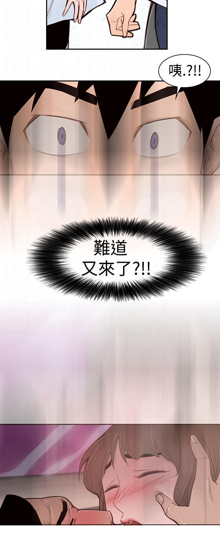 记忆入侵 第4话 第4页