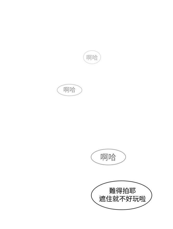 记忆入侵 第4话 第9页