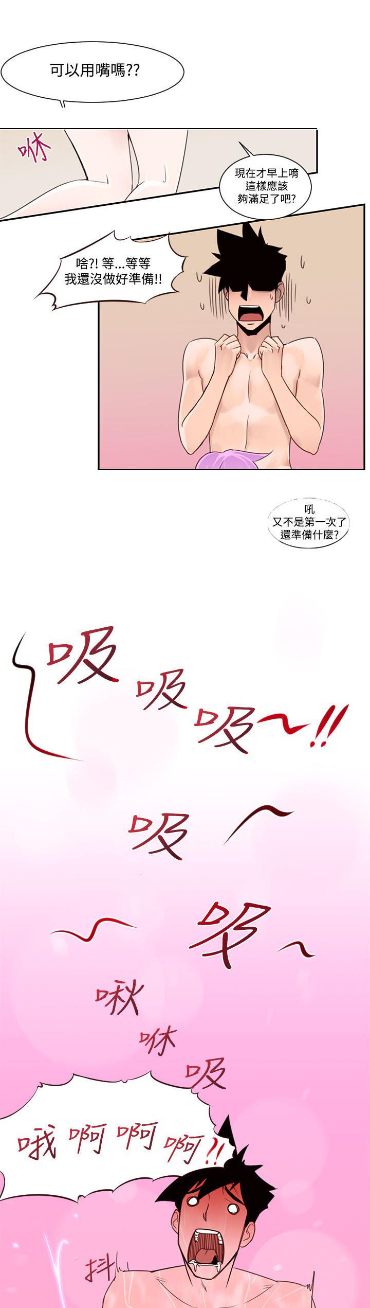 记忆入侵 第1话 第9页