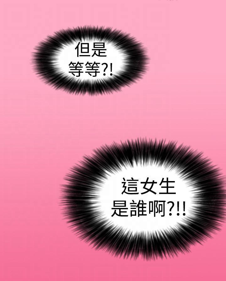 记忆入侵 第1话 第11页