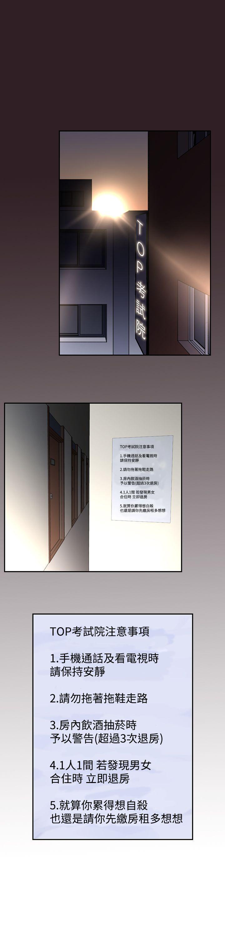 记忆入侵 第1话 第1页