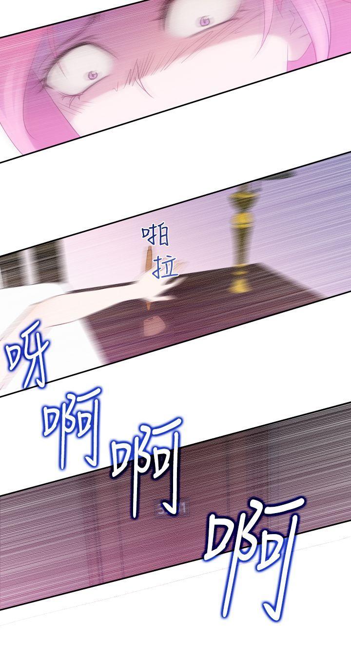 记忆入侵 第21话 第9页