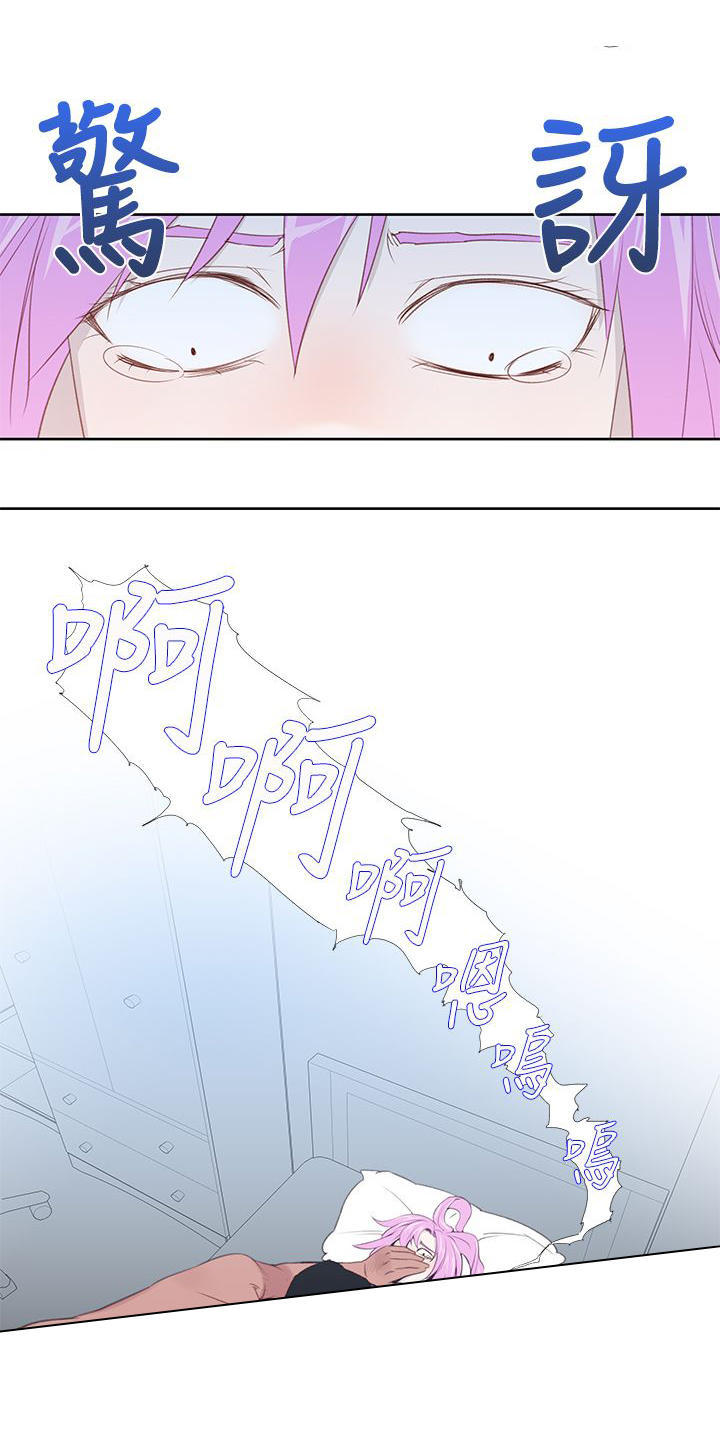 记忆入侵 第29话 第4页