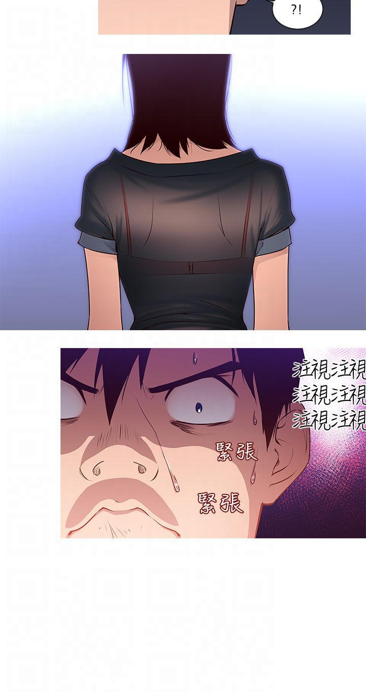 记忆入侵 第2话 第10页