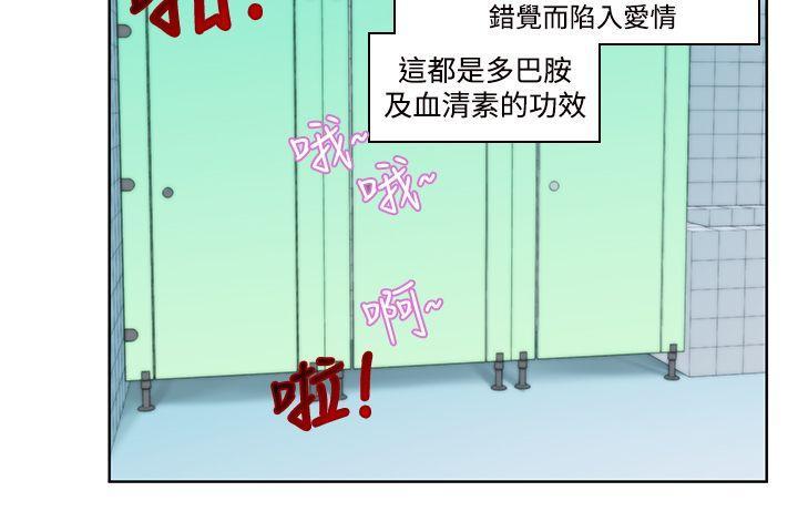 记忆入侵 第6话 第12页