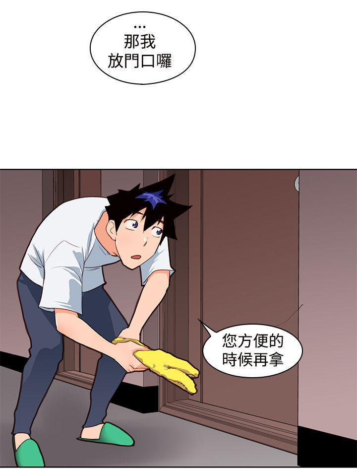 记忆入侵 第7话 第11页