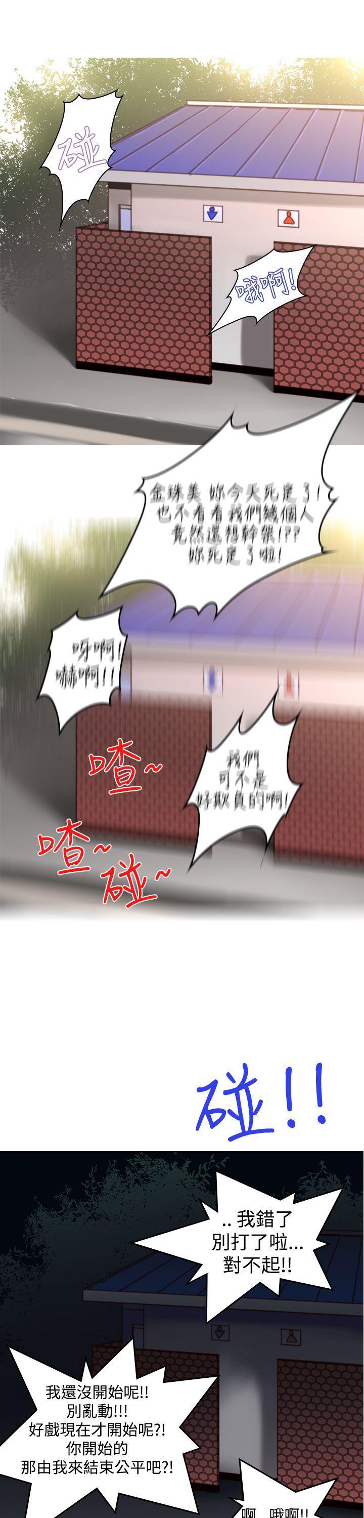 记忆入侵 第7话 第5页
