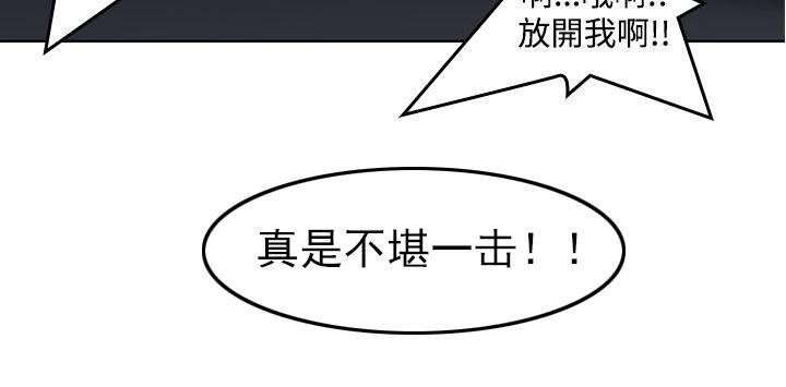 记忆入侵 第7话 第6页