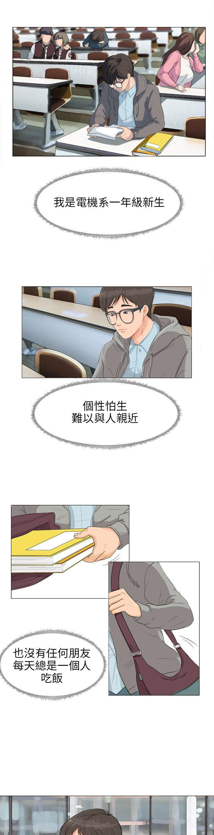 情圣药剂 第1话 第1页