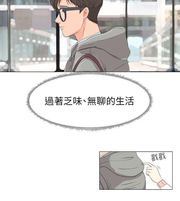 情圣药剂 第1话 第2页