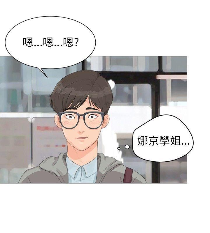 情圣药剂 第1话 第4页