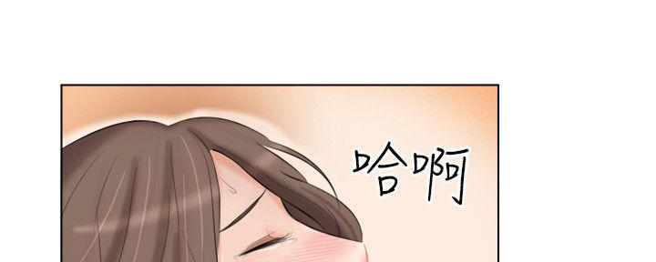 情圣药剂 第23话 第6页