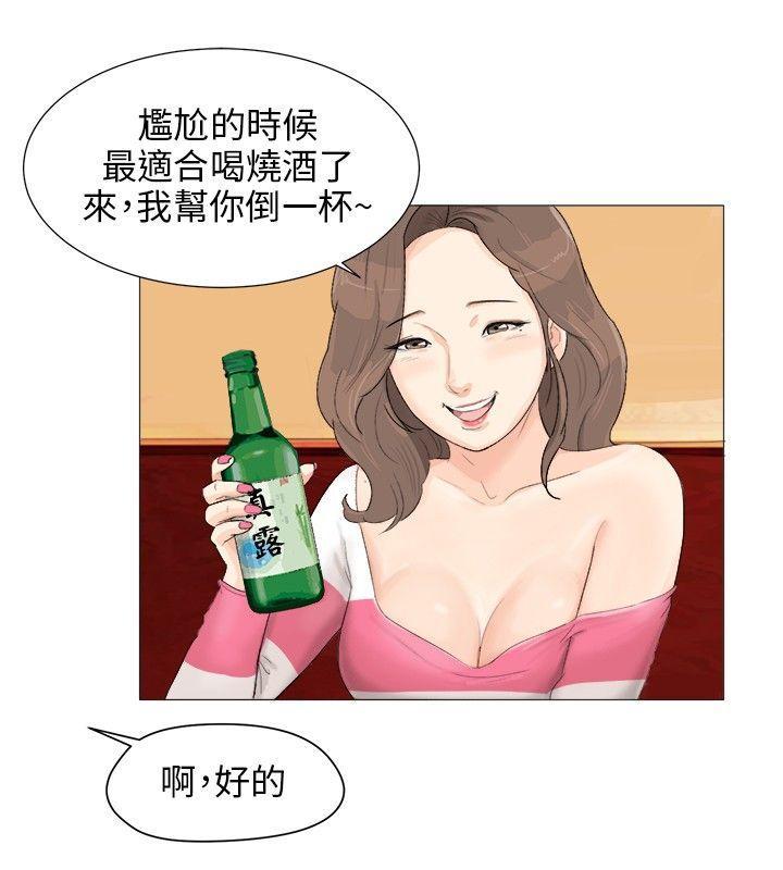 情圣药剂 第2话 第10页