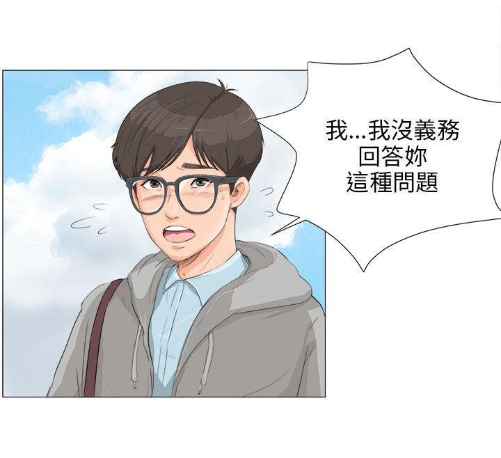 情圣药剂 第2话 第2页