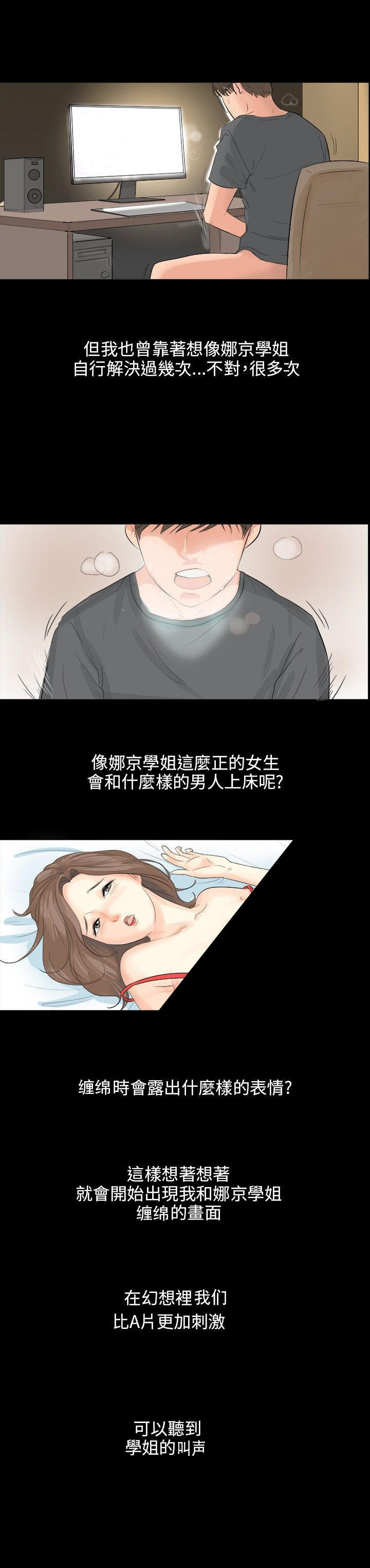 情圣药剂 第2话 第17页