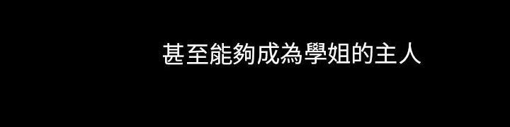 情圣药剂 第2话 第18页