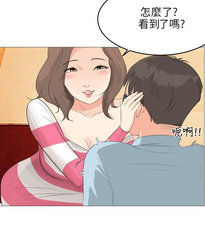 情圣药剂 第2话 第21页