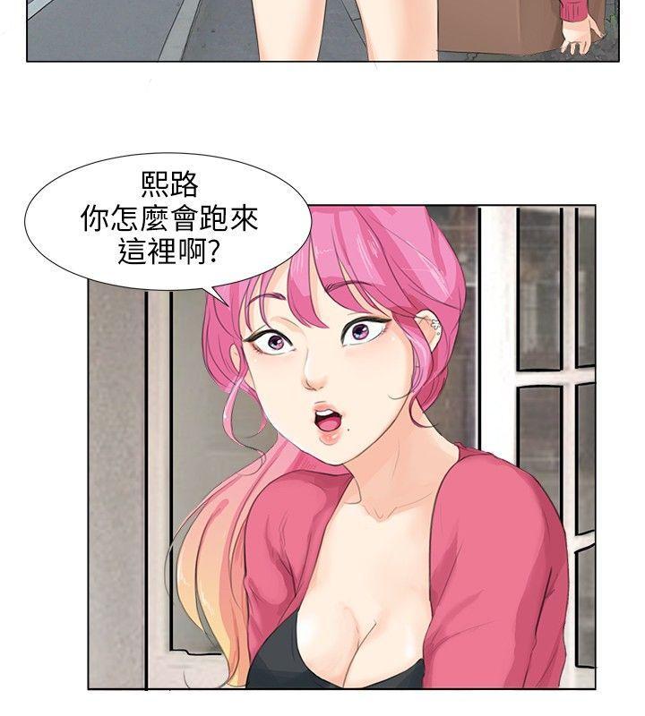 情圣药剂 第6话 第5页