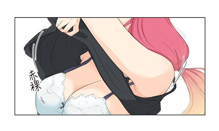 情圣药剂 第6话 第17页