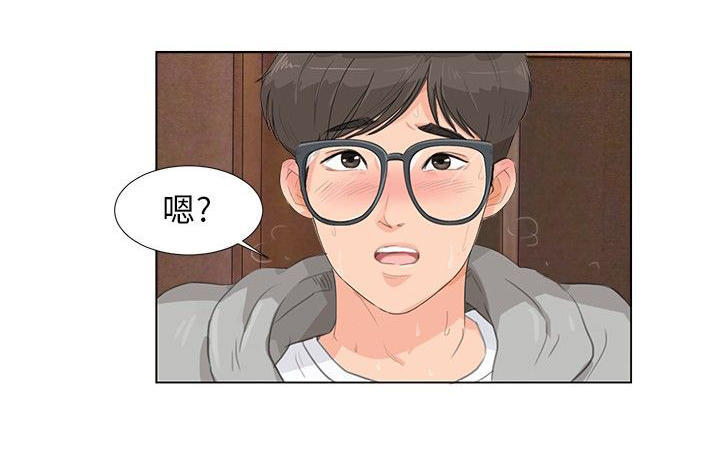 情圣药剂 第6话 第18页