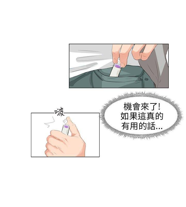 情圣药剂 第6话 第11页