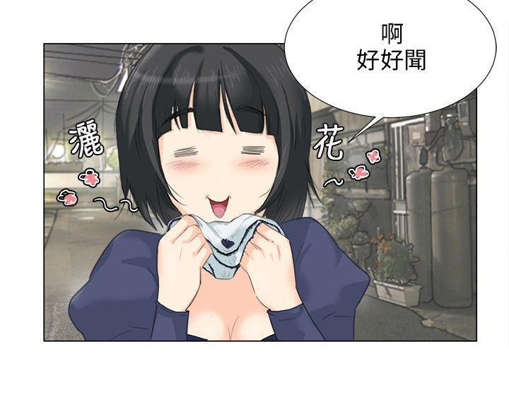 情圣药剂 第7话 第4页