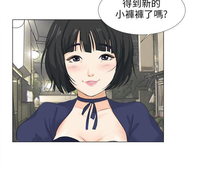 情圣药剂 第7话 第2页