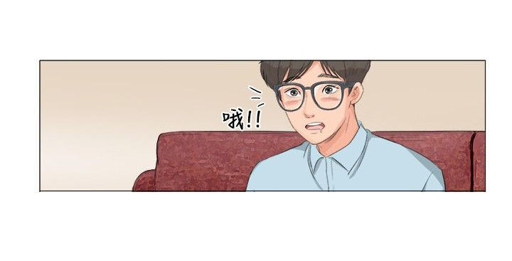 情圣药剂 第3话 第2页