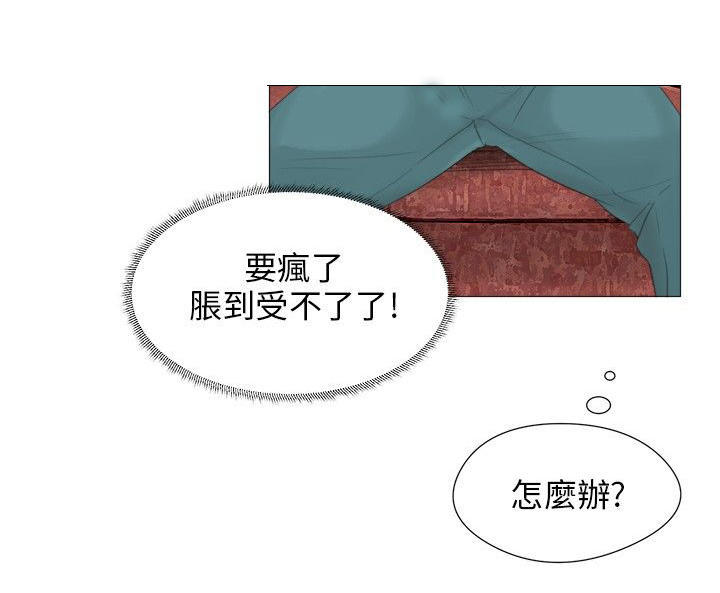 情圣药剂 第3话 第4页