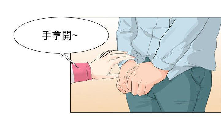 情圣药剂 第3话 第6页