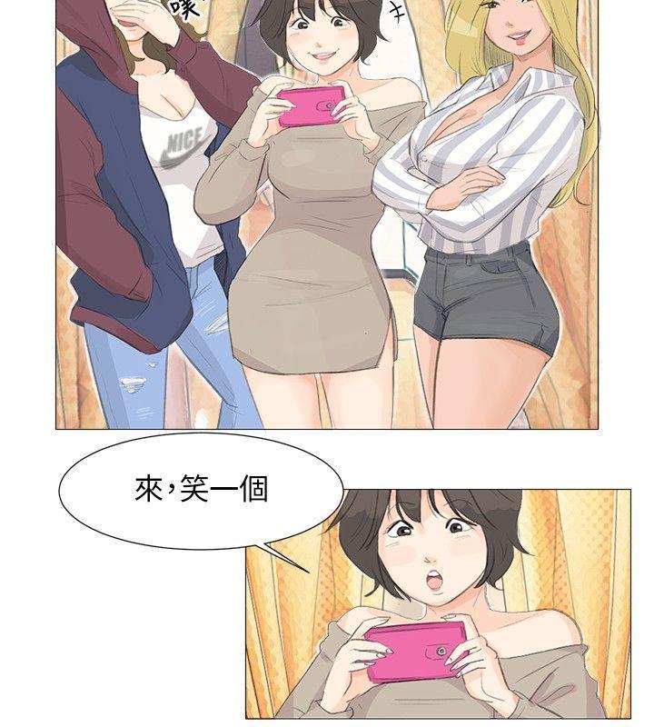 情圣药剂 第3话 第11页