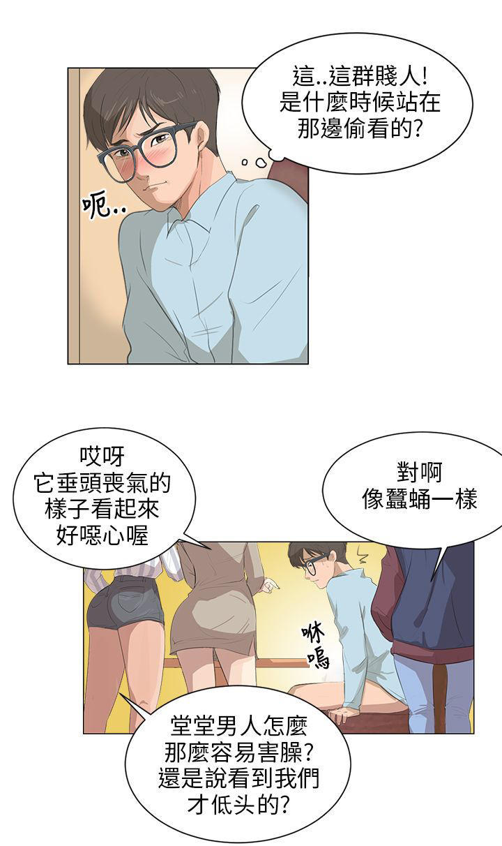 情圣药剂 第4话 第1页