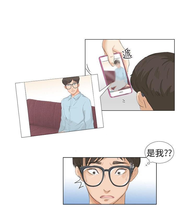 情圣药剂 第4话 第3页
