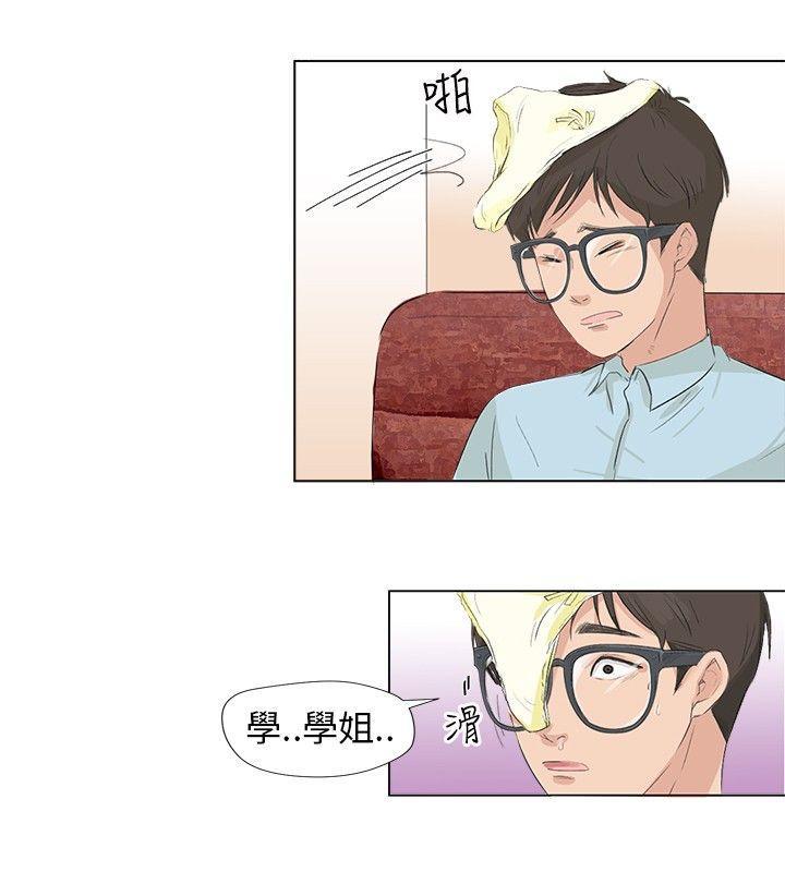 情圣药剂 第4话 第7页