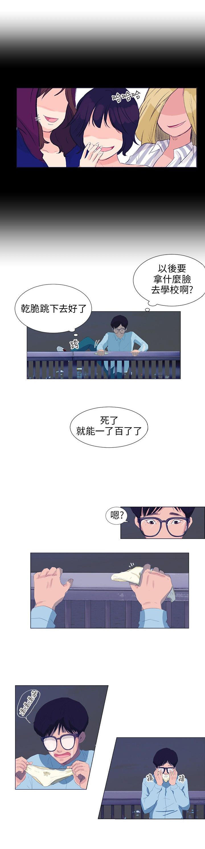 情圣药剂 第4话 第10页