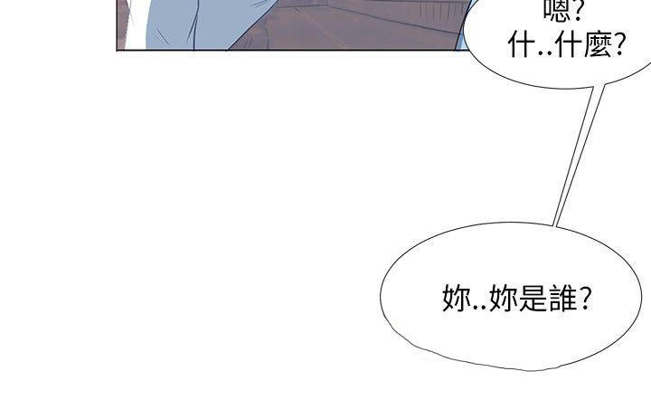 情圣药剂 第4话 第13页