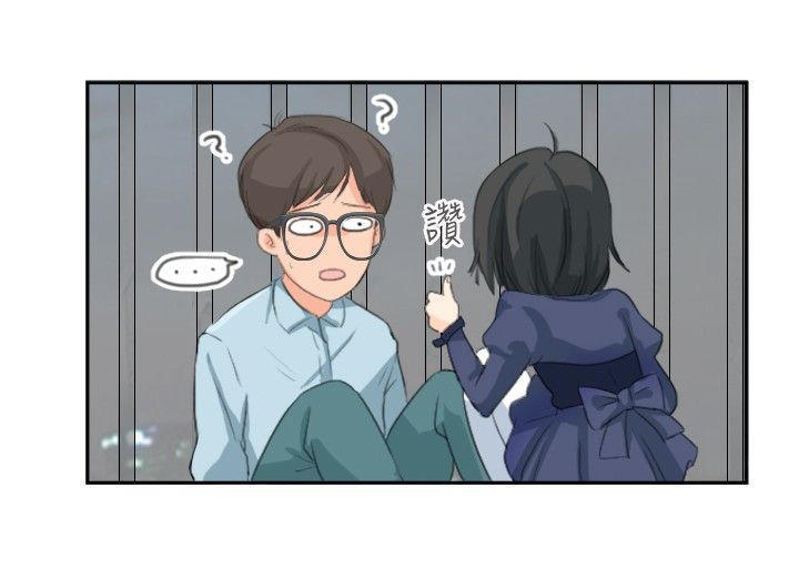 情圣药剂 第5话 第4页