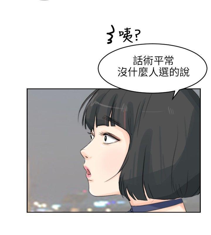 情圣药剂 第5话 第13页