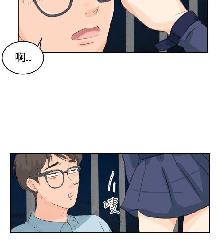 情圣药剂 第5话 第15页