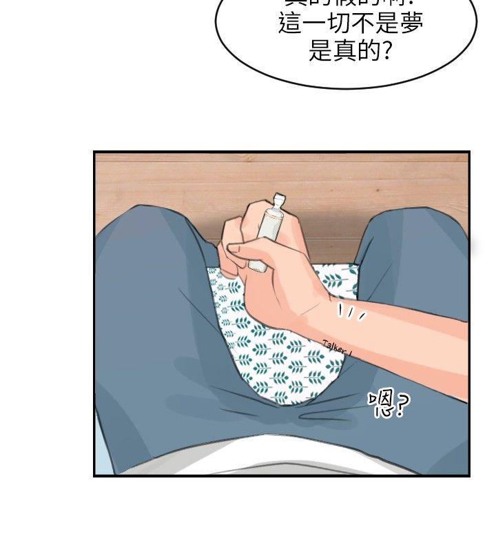 情圣药剂 第5话 第23页