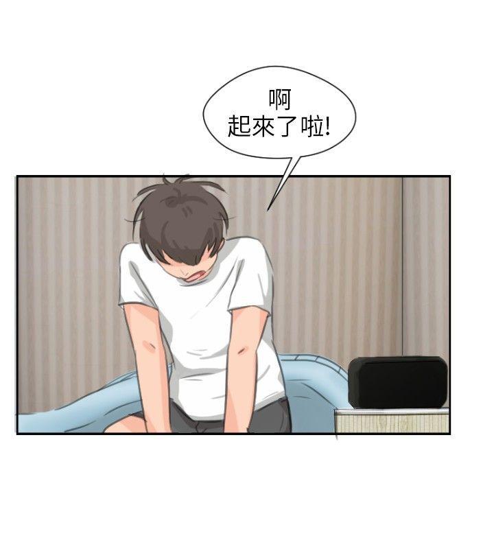 情圣药剂 第5话 第19页