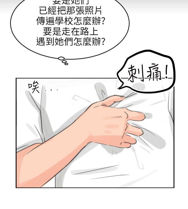 情圣药剂 第5话 第21页