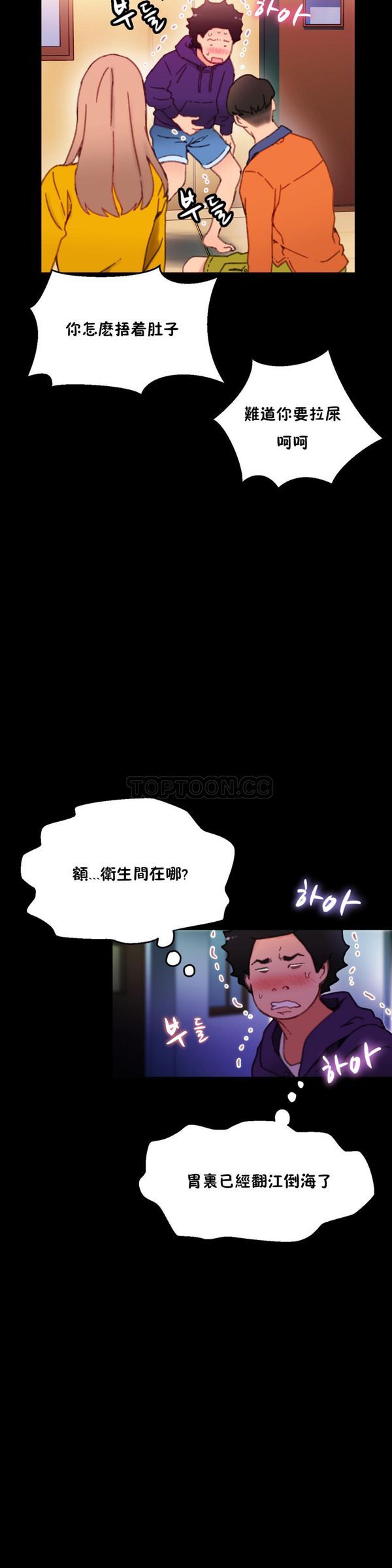身体游戏 第4话 第28页
