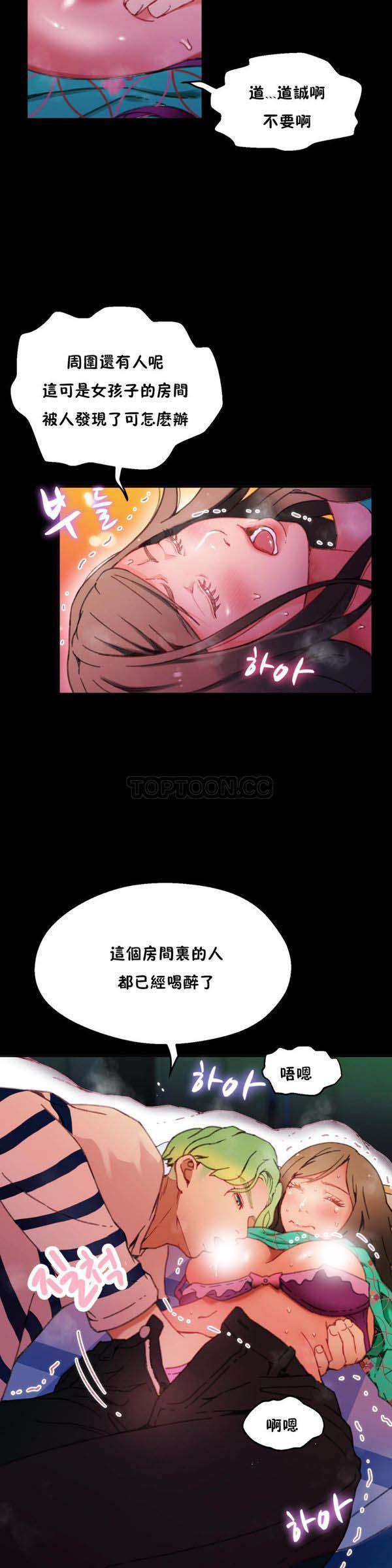 身体游戏 第4话 第31页